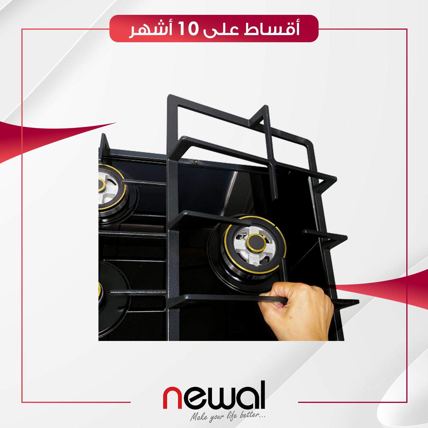 طباخ غازي داخلي (بلت-ان) Newal نوال - 5 عيون - 90 سم - HOB-2697-05 - ستيل