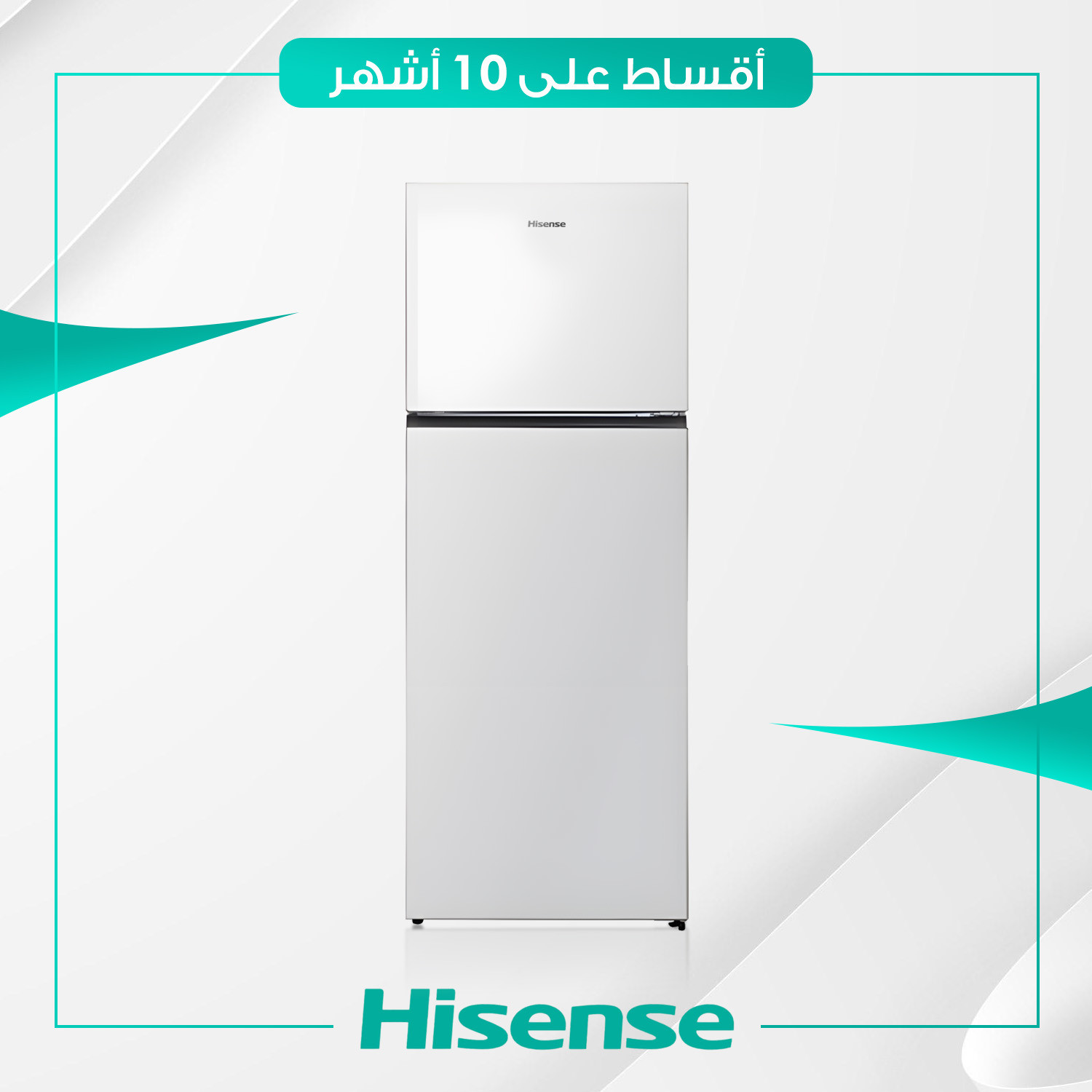 ثلاجة ذات بابين Hisense هايسنس - 20 قدم - RT599N4AWU - ابيض