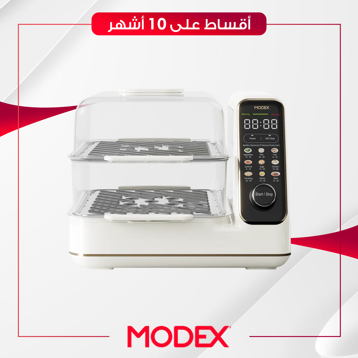 قلاية بخار Modex موديكس - FS350 - ابيض