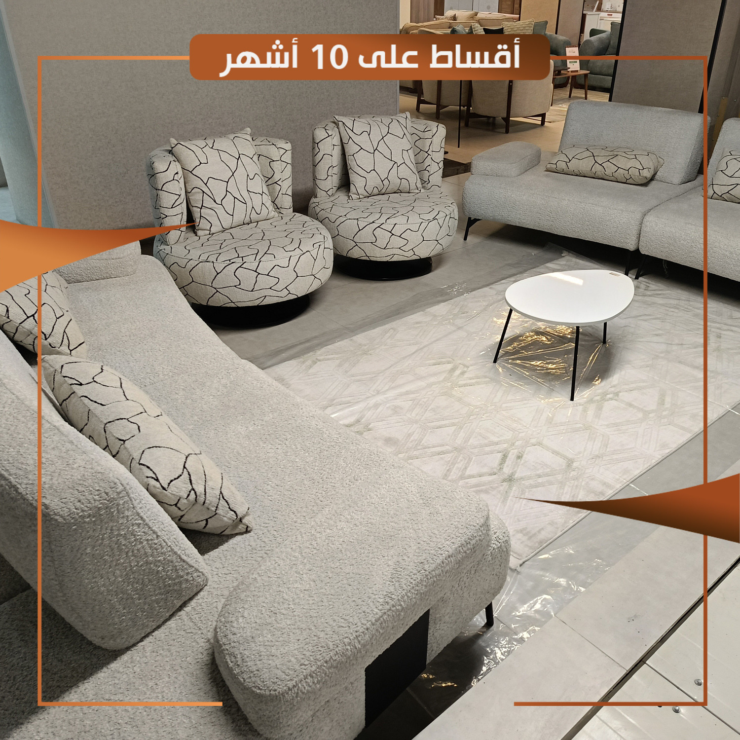 طقم بارما 8 مقاعد - تركي