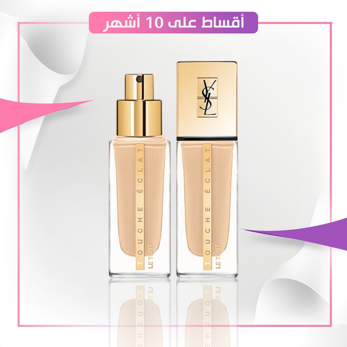YSL  TOUCHE ECLAT LE TEINT