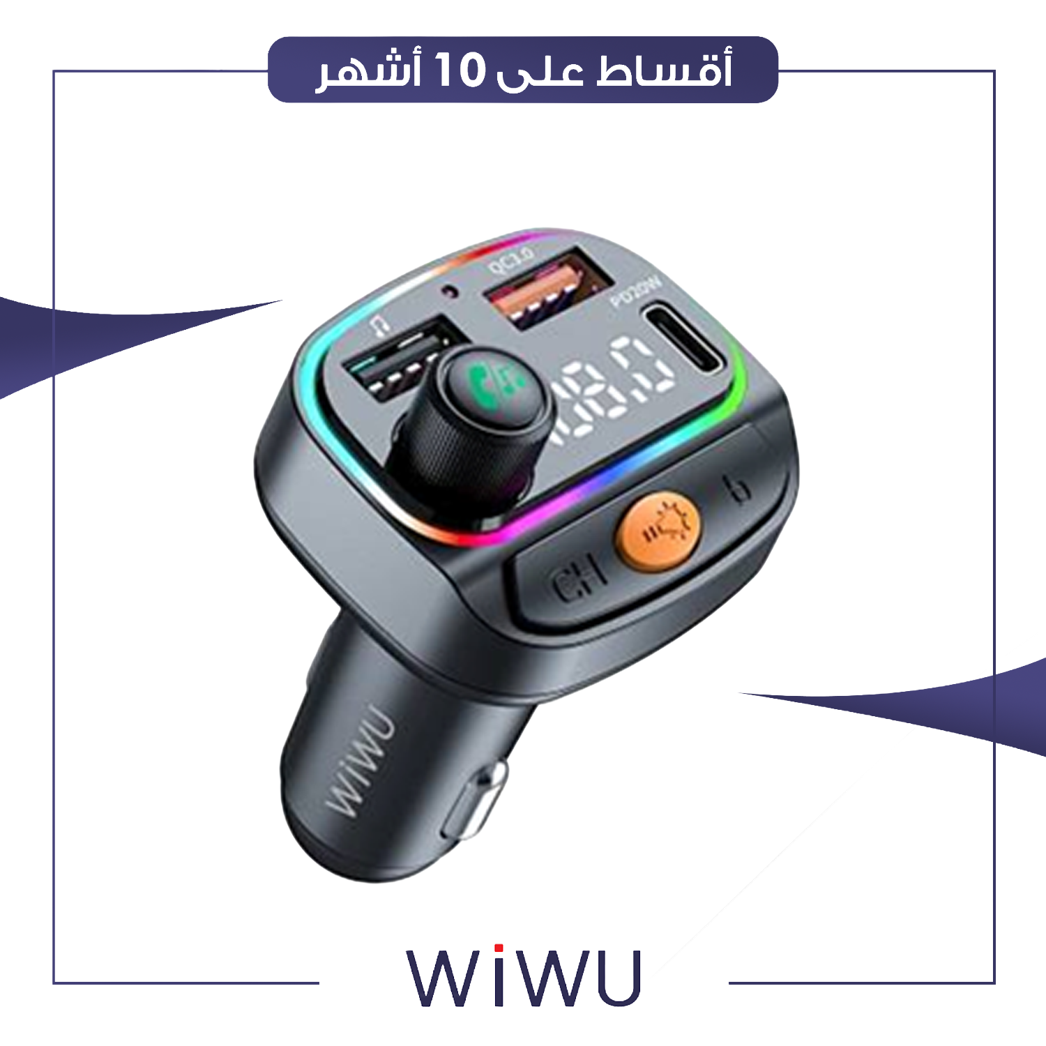 شاحن سيارة بقدرة 38 واط و تقنية اف ام من WiWu ويوو - اسود