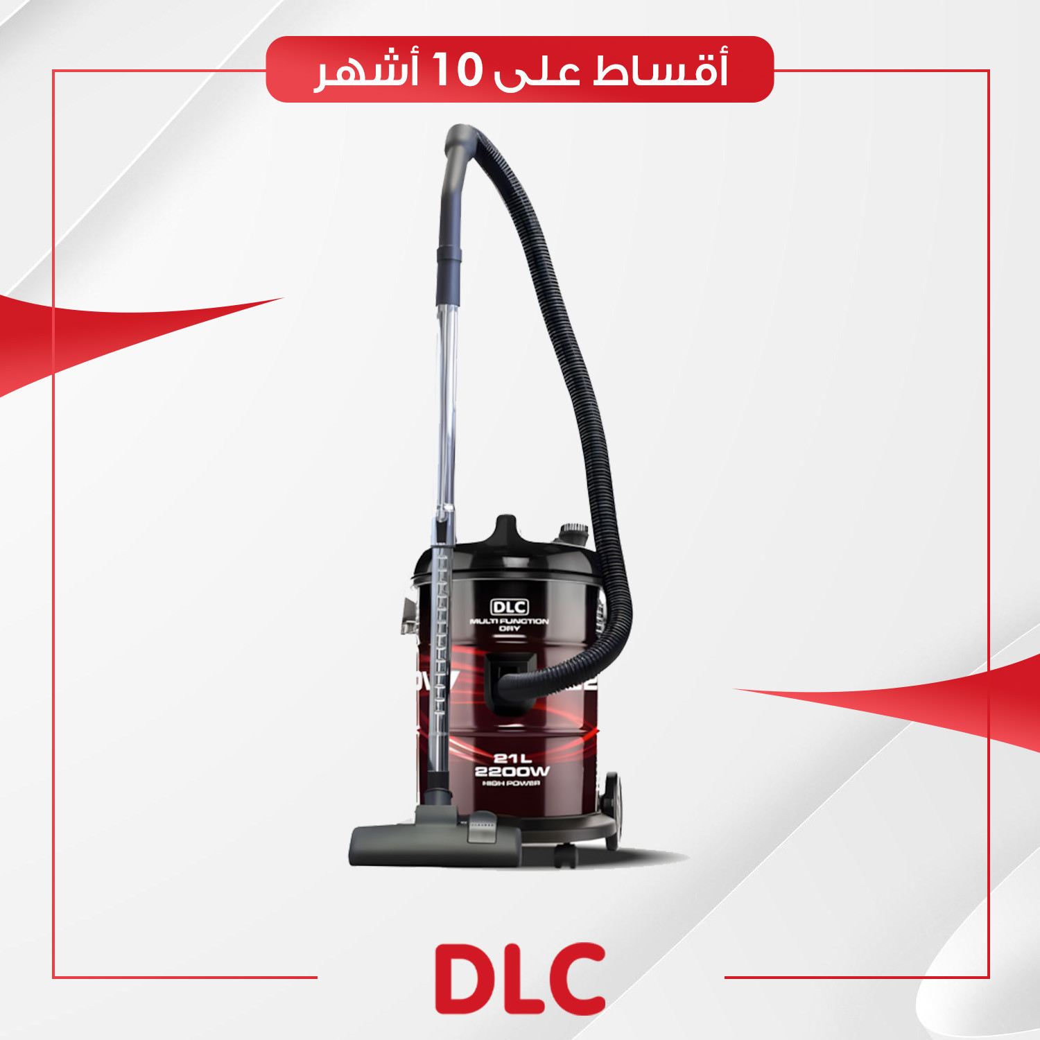 مكنسة كهربائية DLC دي آل سي - 2200 واط - VC21L2200 - احمر