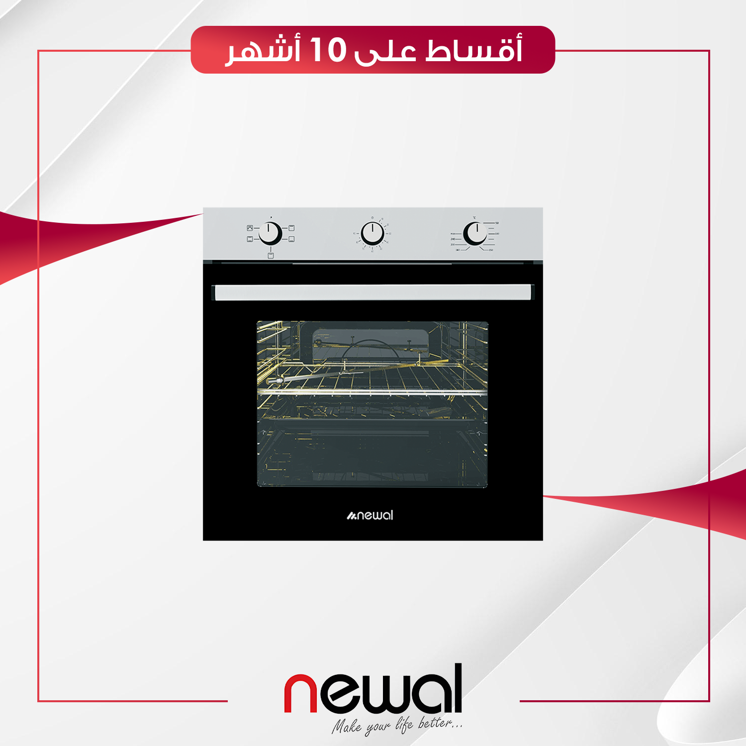 فرن كهربائي داخلي (بلت ان) Newal نوال - 90 سم - BOV-892-05 - رصاصي