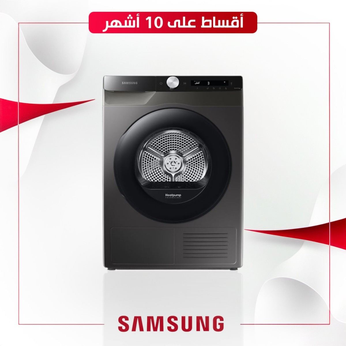 نشافة ملابس 9كيلو اللون ستيل Samsung DV90T7240BX