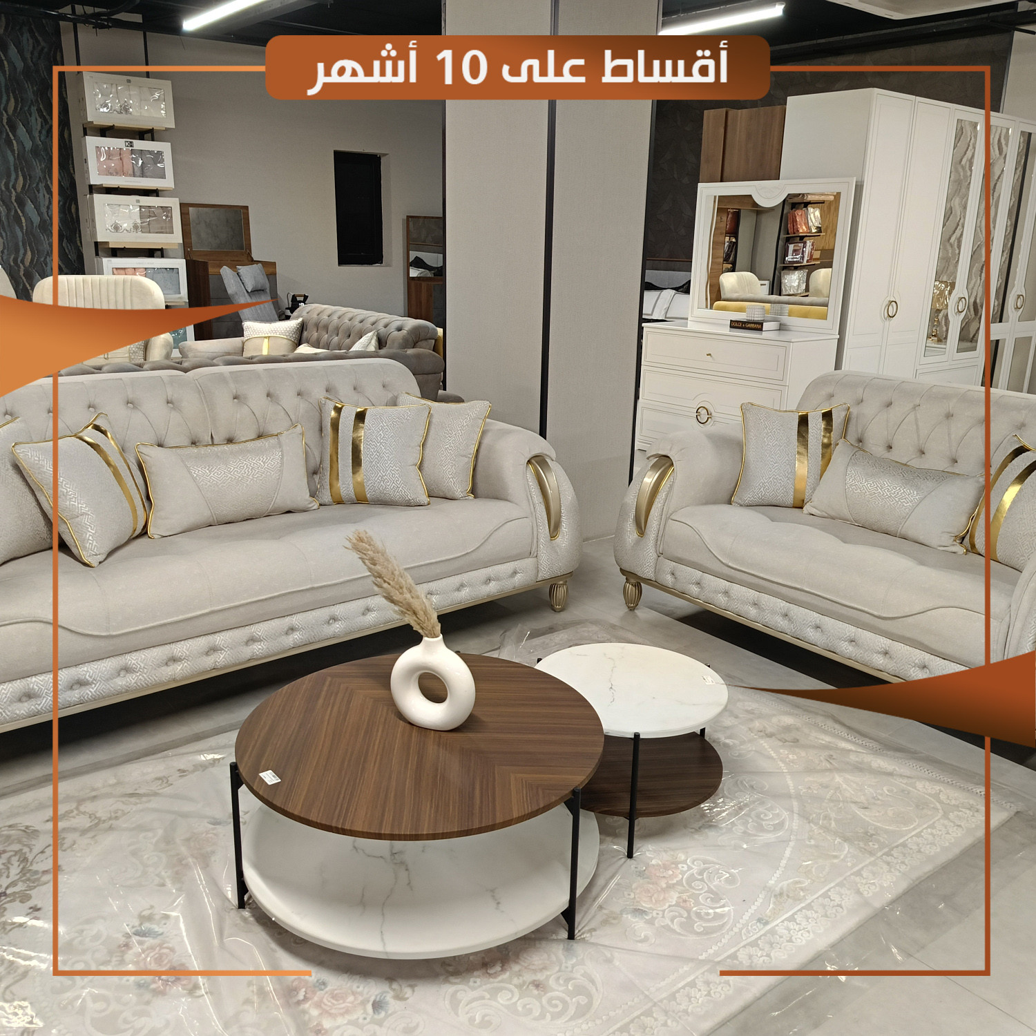 طقم الاندلس 7 مقاعد - اردني