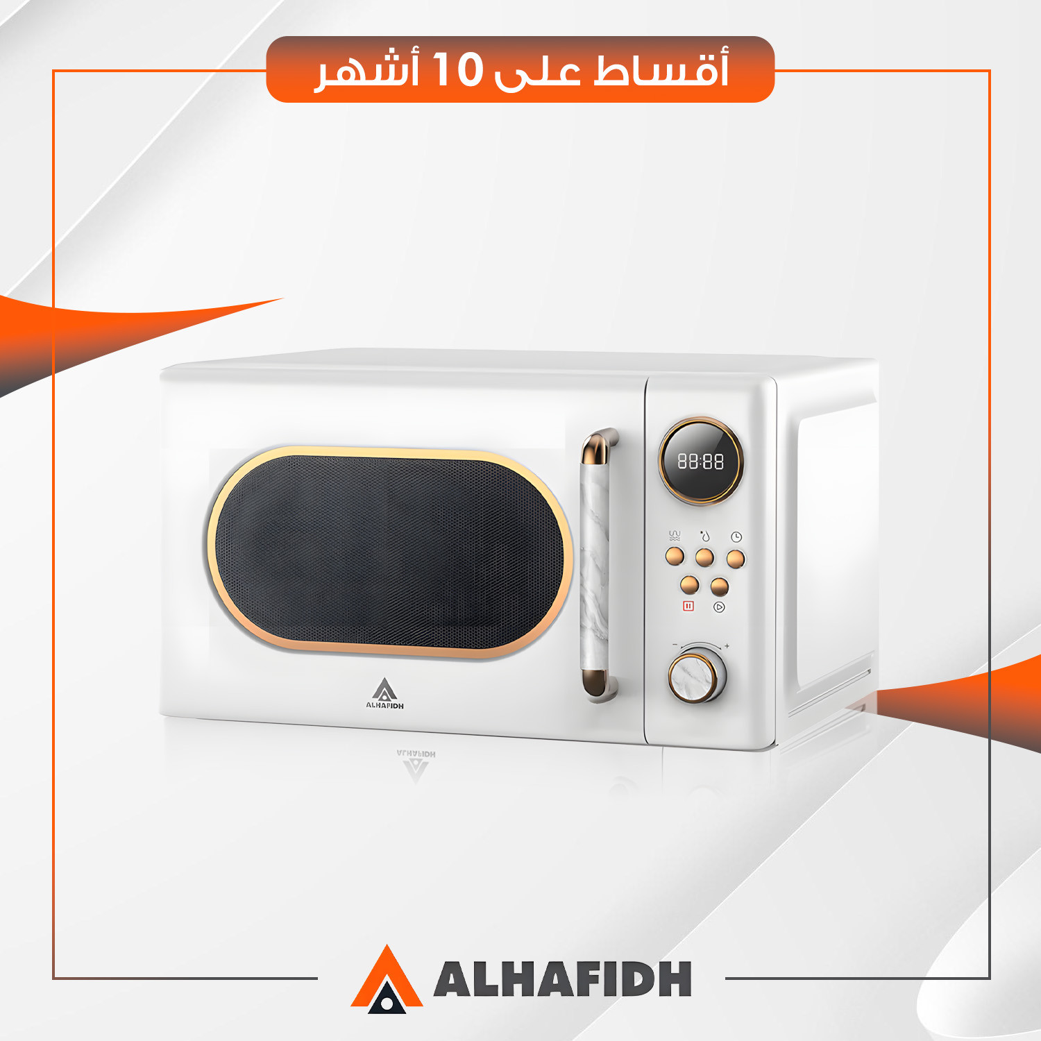 ميكرويف تسخين AlHafidh الحافظ - 20 لتر - MWHA20S4W - أبيض