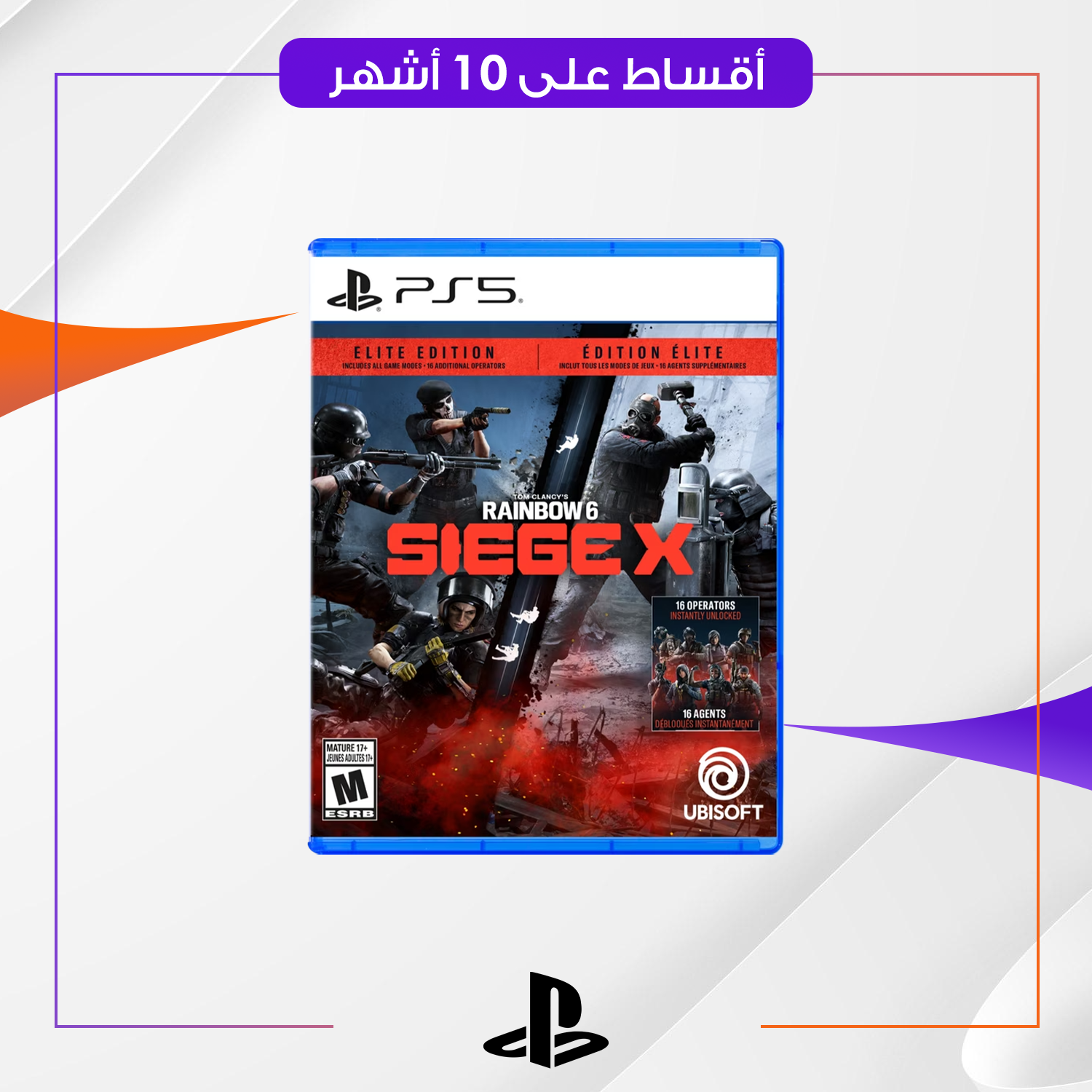 لعبة RAINBOW 6 SIEGE PS5