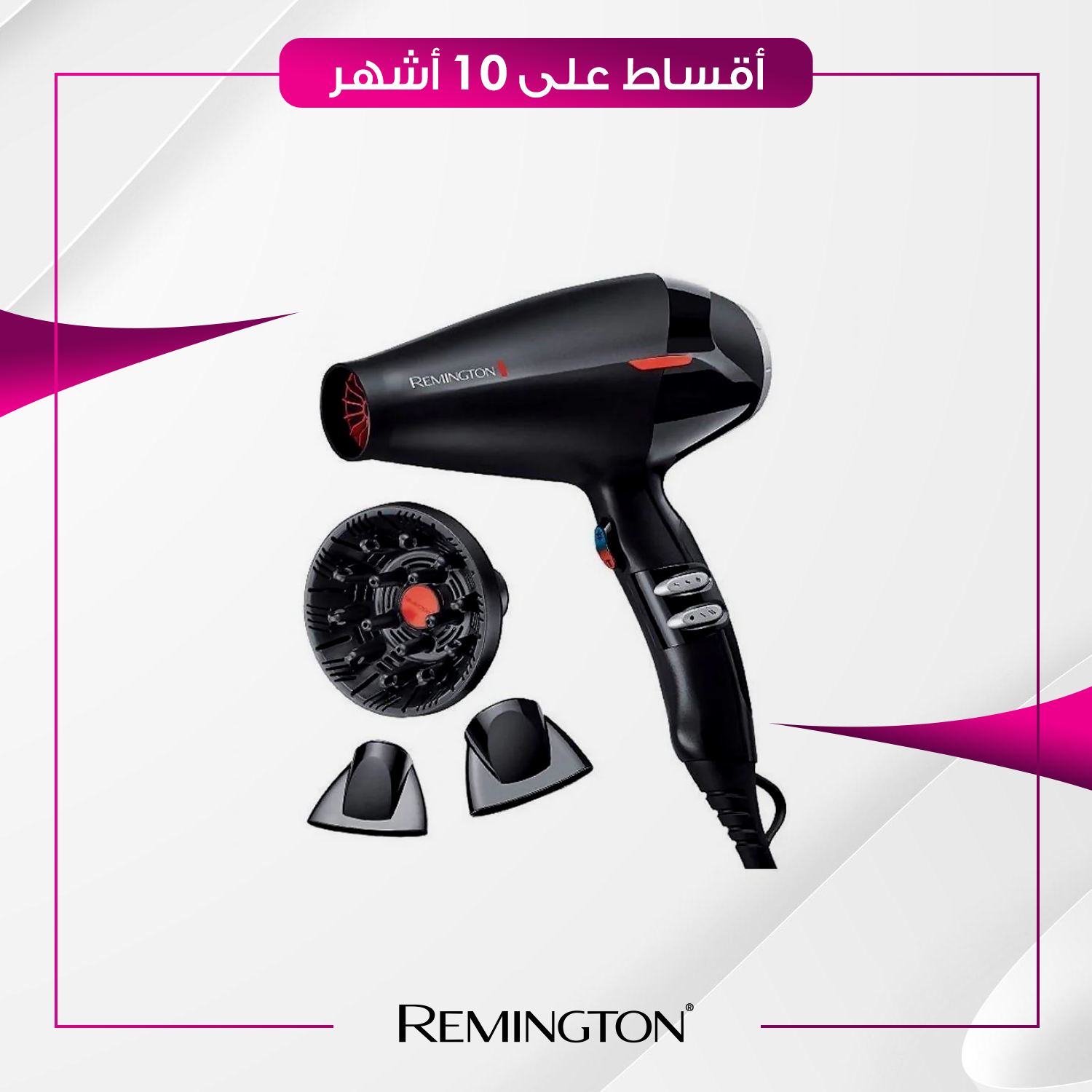شسوار شعر Remington ريمنجتون - 2200 واط - AC9007 - اسود