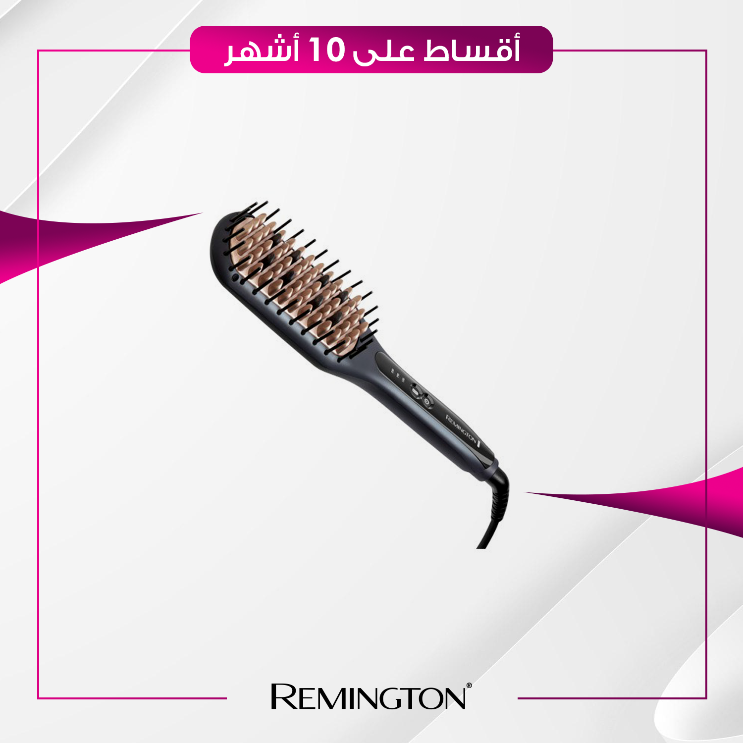 شسوار شعر حراري Remington ريمنجتون - CB7400 - اسود