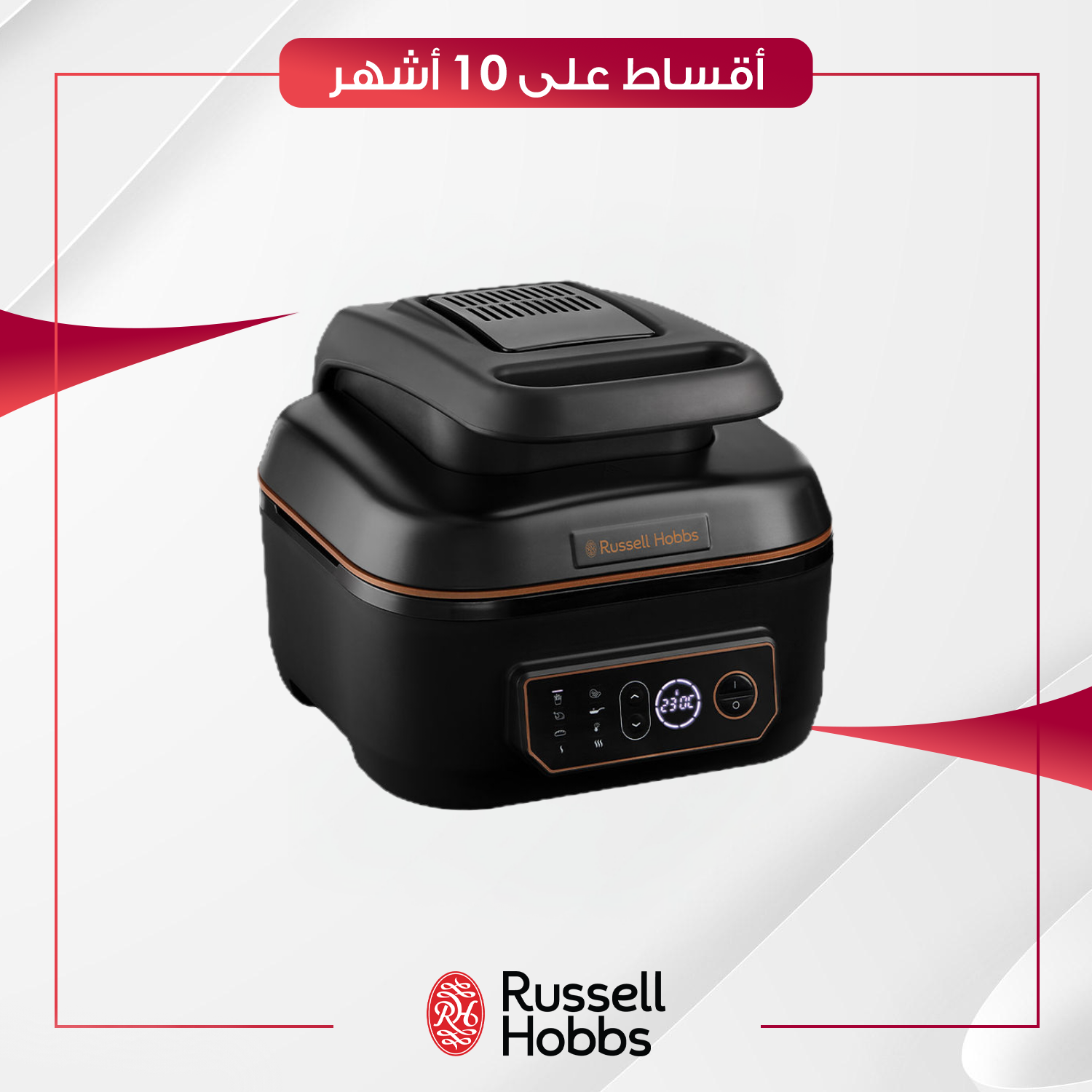 قلاية هوائية من راسل هوبز - 26520 - Russell Hobbs  Satisfry Air & Grill Multicooker
