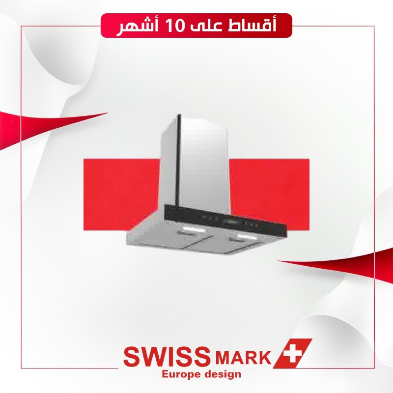 مرشحة مستقيمة Swiss mark B2028U S 60X60 - اللون ستيل