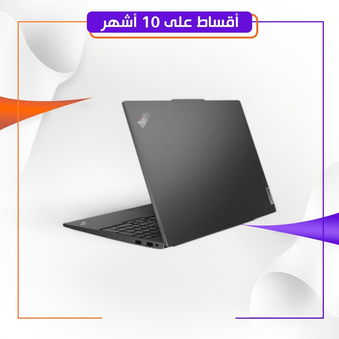 لابتوب لينوفو Lenovo ThinkPad E16 Gen 1 16" WUXGA Laptop - Core i7-1355U - 8GB RAM - 512GB SSD - MX550 2GB - WIN 10 PRO K (Graphite Black)
