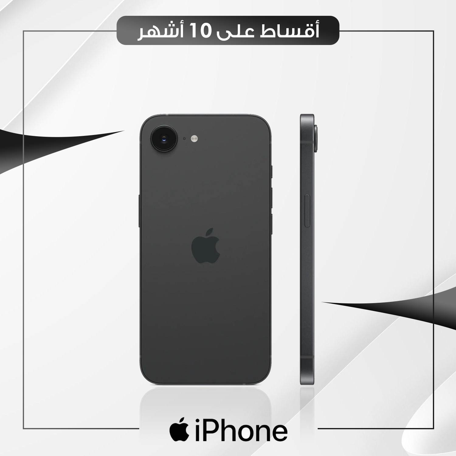 موبايل ايفون iPhone16e - 128GB