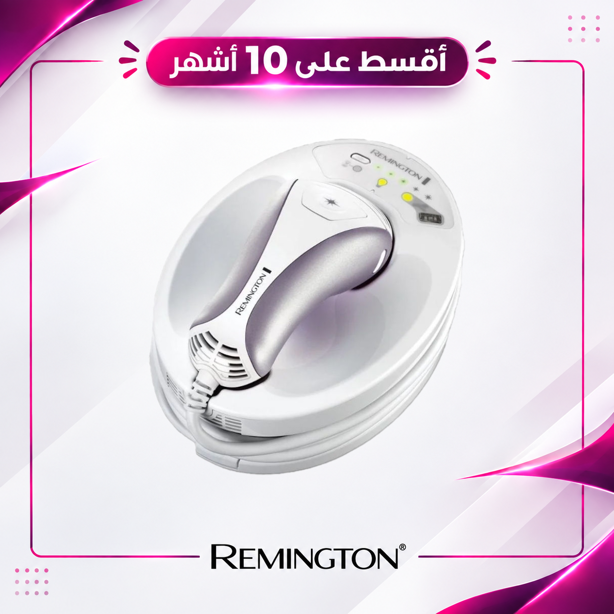 جهاز إزالة الشعر إي-لايت برو من ريمنجتون - Remington  I-Light Pro Hair Removal System  - IPL6500