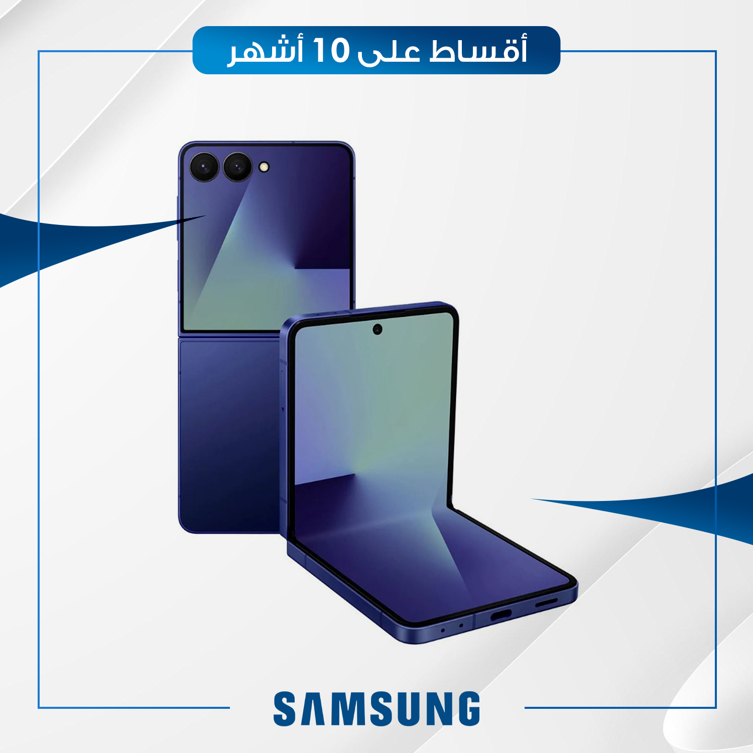 موبايل سامسونج Samsung Galaxy Flip 7 - 12GB - 512GB