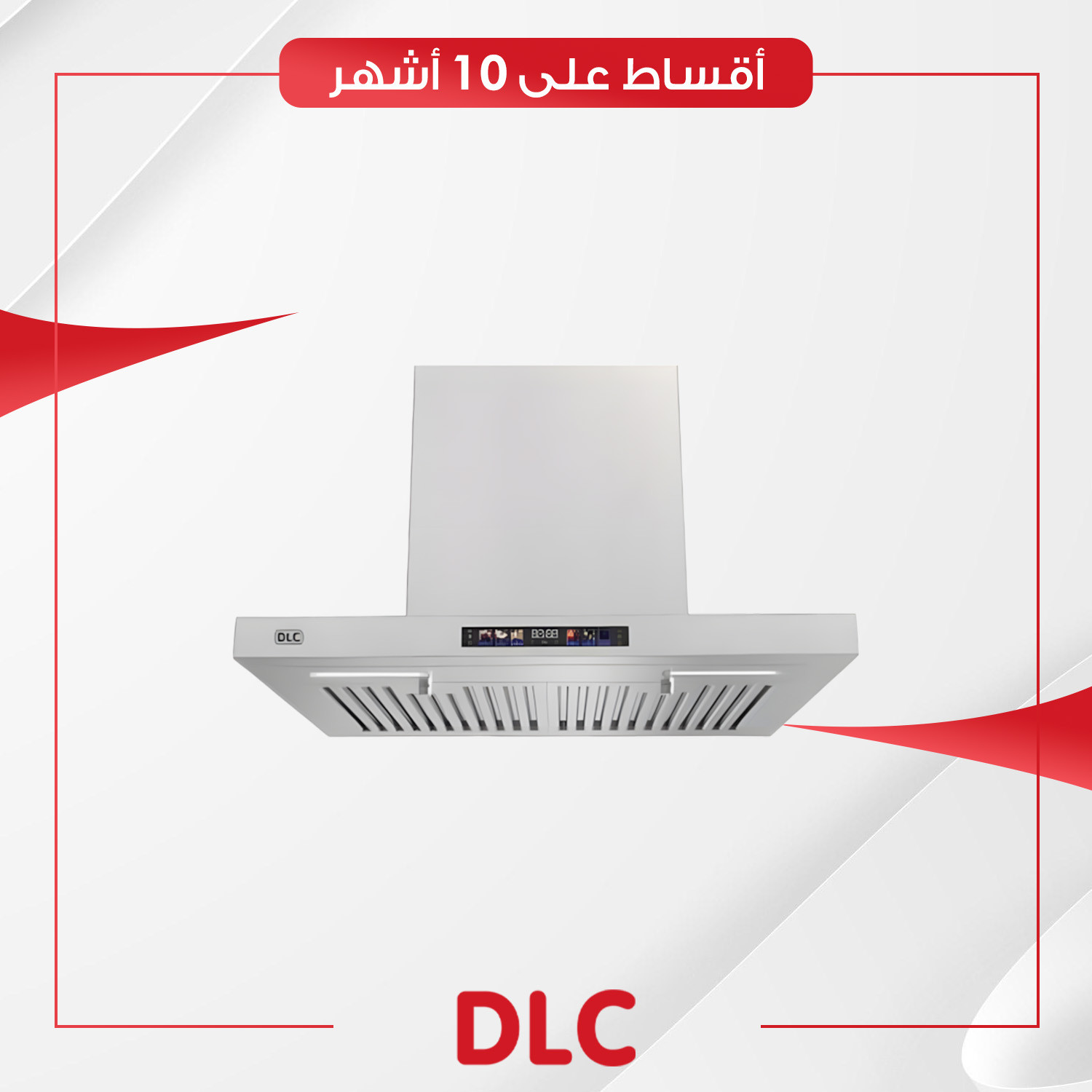 مرشحة هواء DLC دي آل سي - 60 سم - TID60TSS84 - ستيل