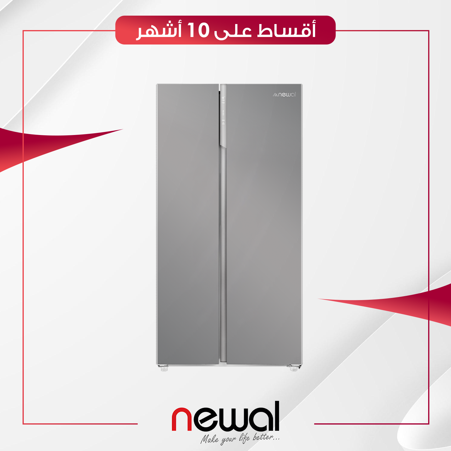 ثلاجة عمودية بابين (بخاخ) Newal نوال - 24 قدم - RGF-9615-05 - سلفر