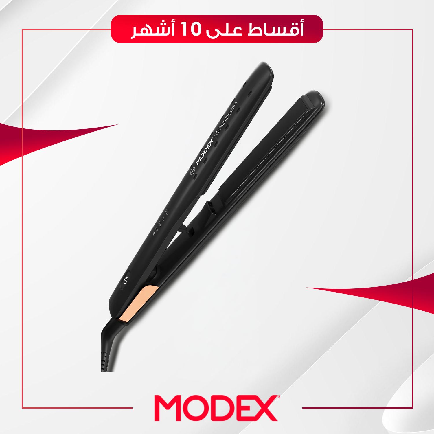 كاوية تسريح الشعر Modex موديكس - HS1320 - اسود