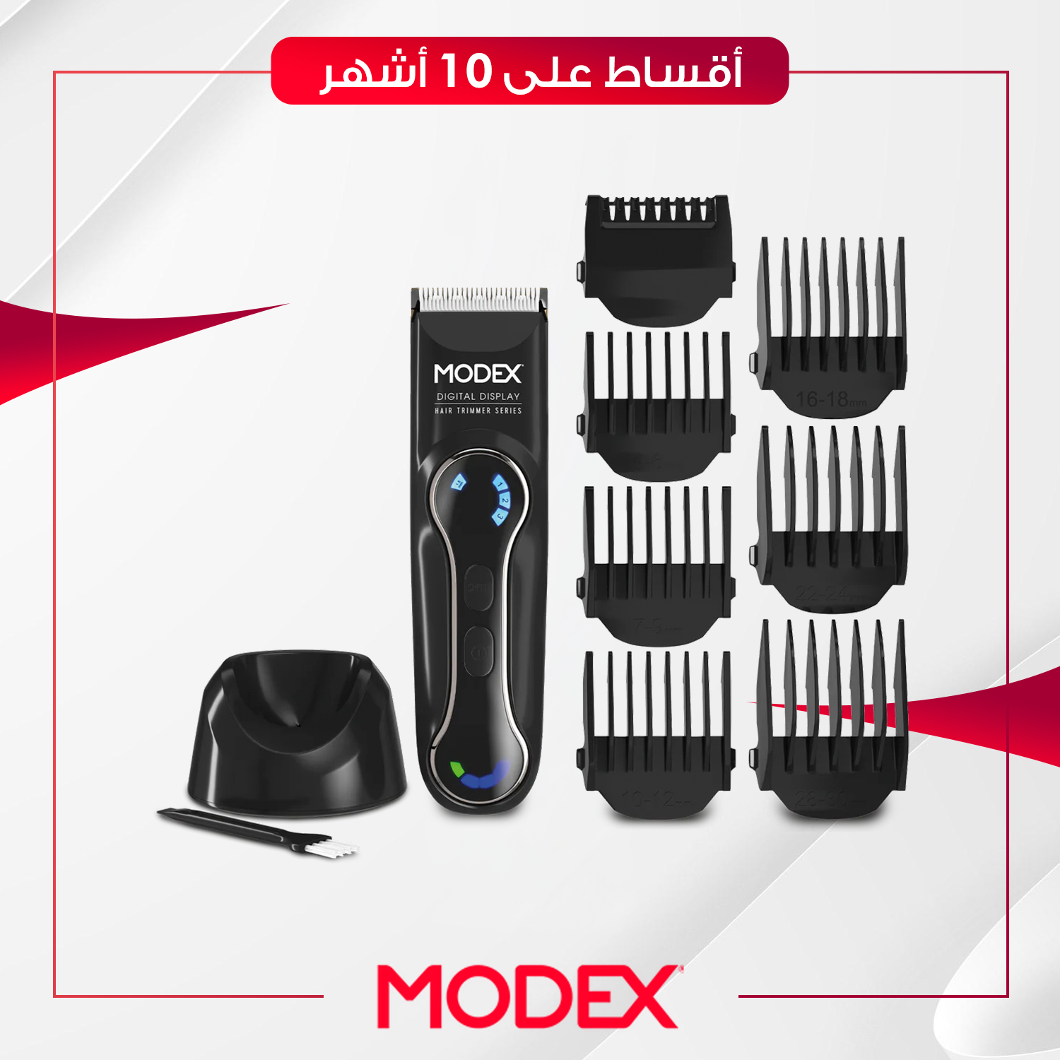 ماكنة حلاقة متعددة الوظائف Modex موديكس - HT1680 - اسود