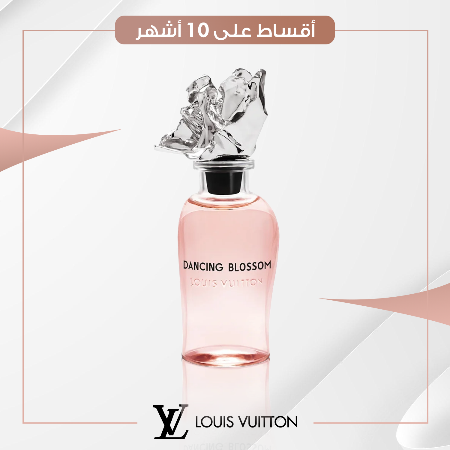 عطر دانسينغ بلوسوم (Dancing Blossom)