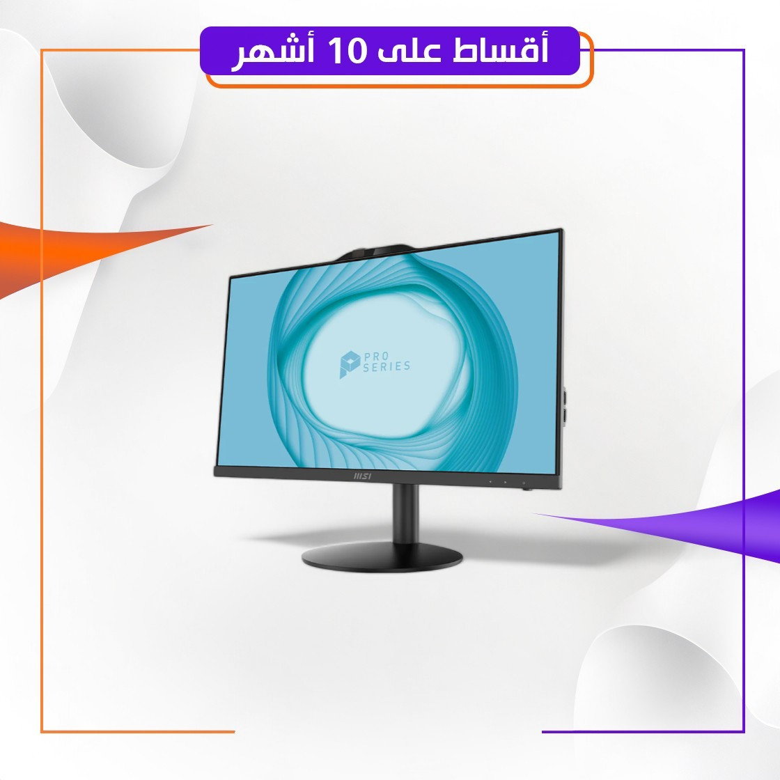 حاسبة (الكل في واحد) ام اس اي MSI AIO PRO AP242 12M, Intel Core i5-12400, RAM 8GB, 512GB SSD, Intel UHD Graphics, 24 FHD IPS, Black