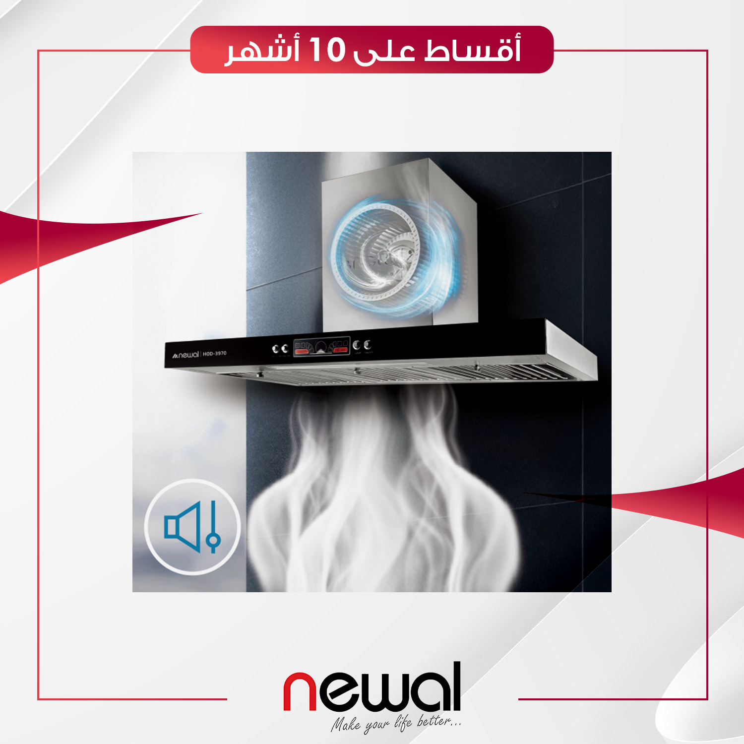 مرشحة مطبخ 90 سم Newal نوال - HOD-3970-05 - ستيل