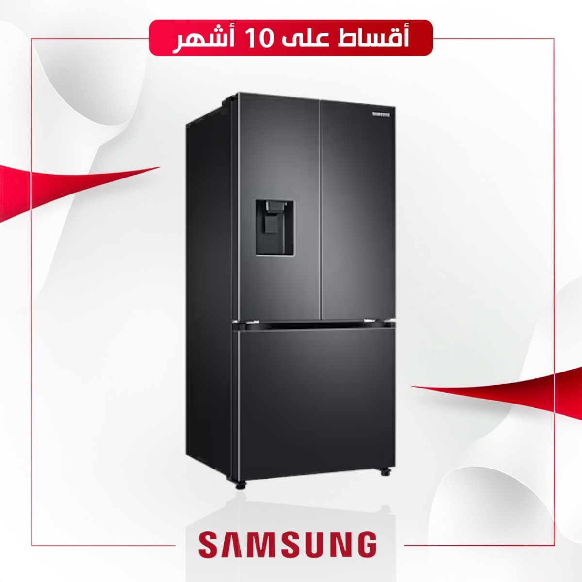 ثلاجة سامسونج Samsung ثلاثية الابواب - 18 قدم - RF25A5202B1 - اسود