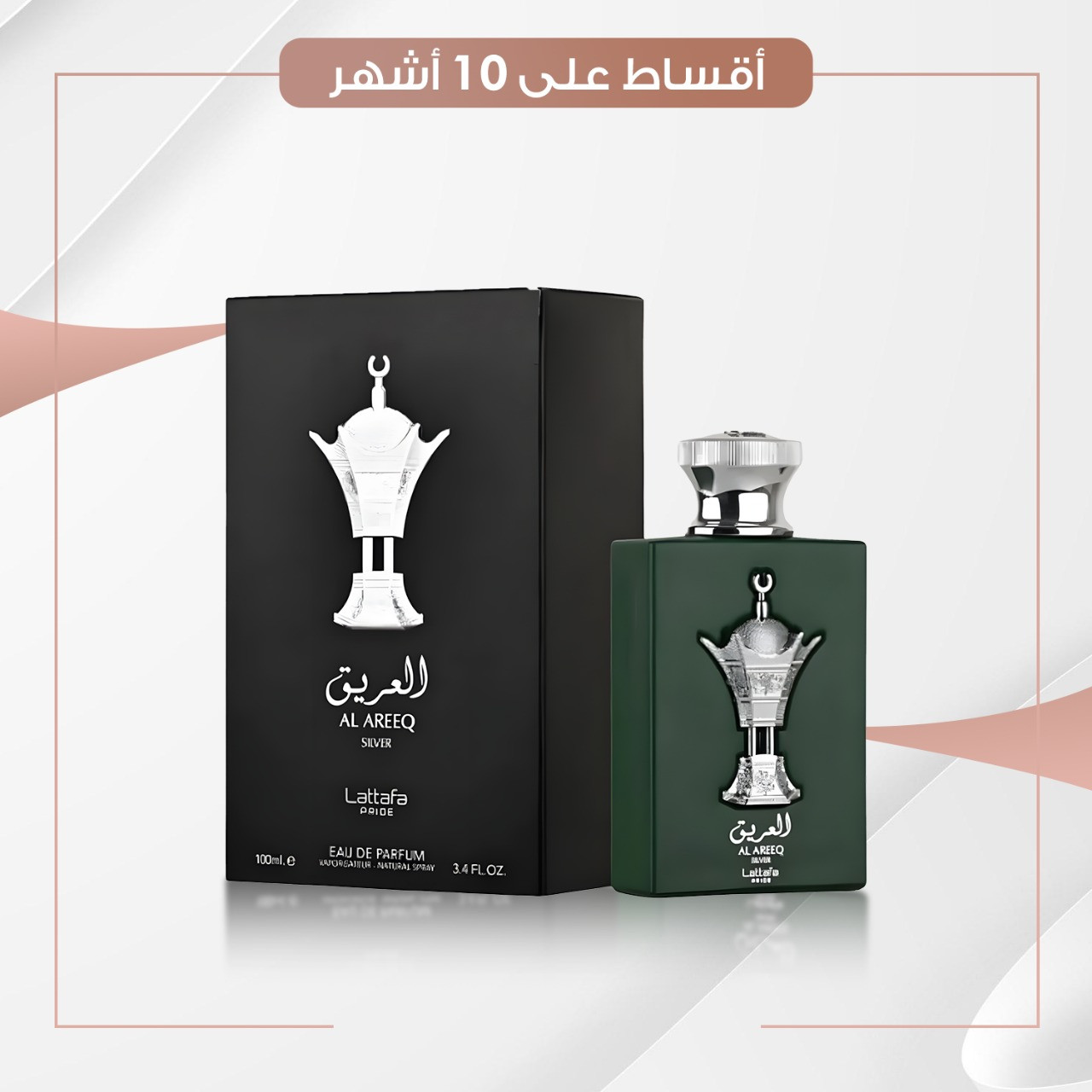 عطر العريق - سعة 100 مل