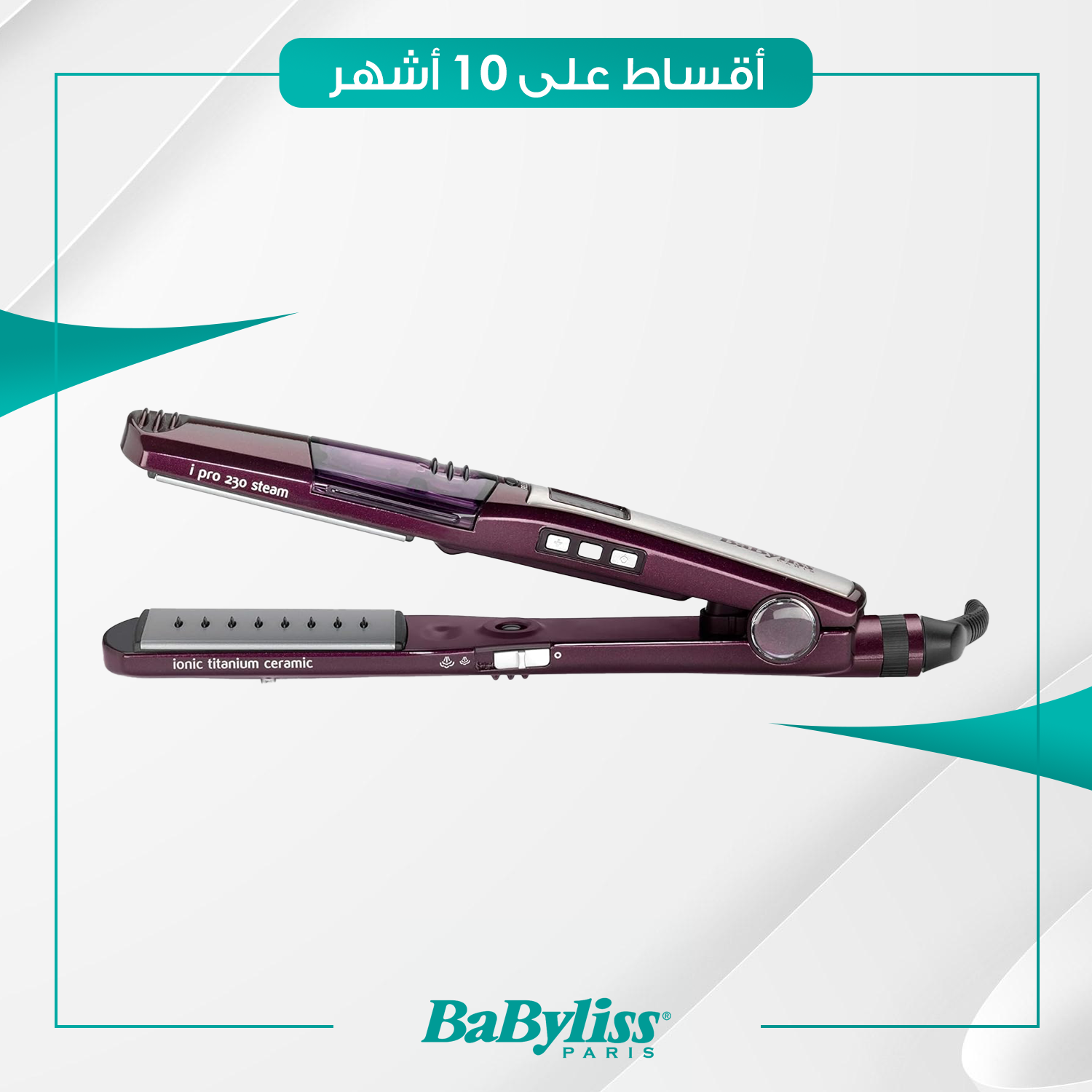 مصفف شعر Babyliss بيبي ليس - ST395E - اسود