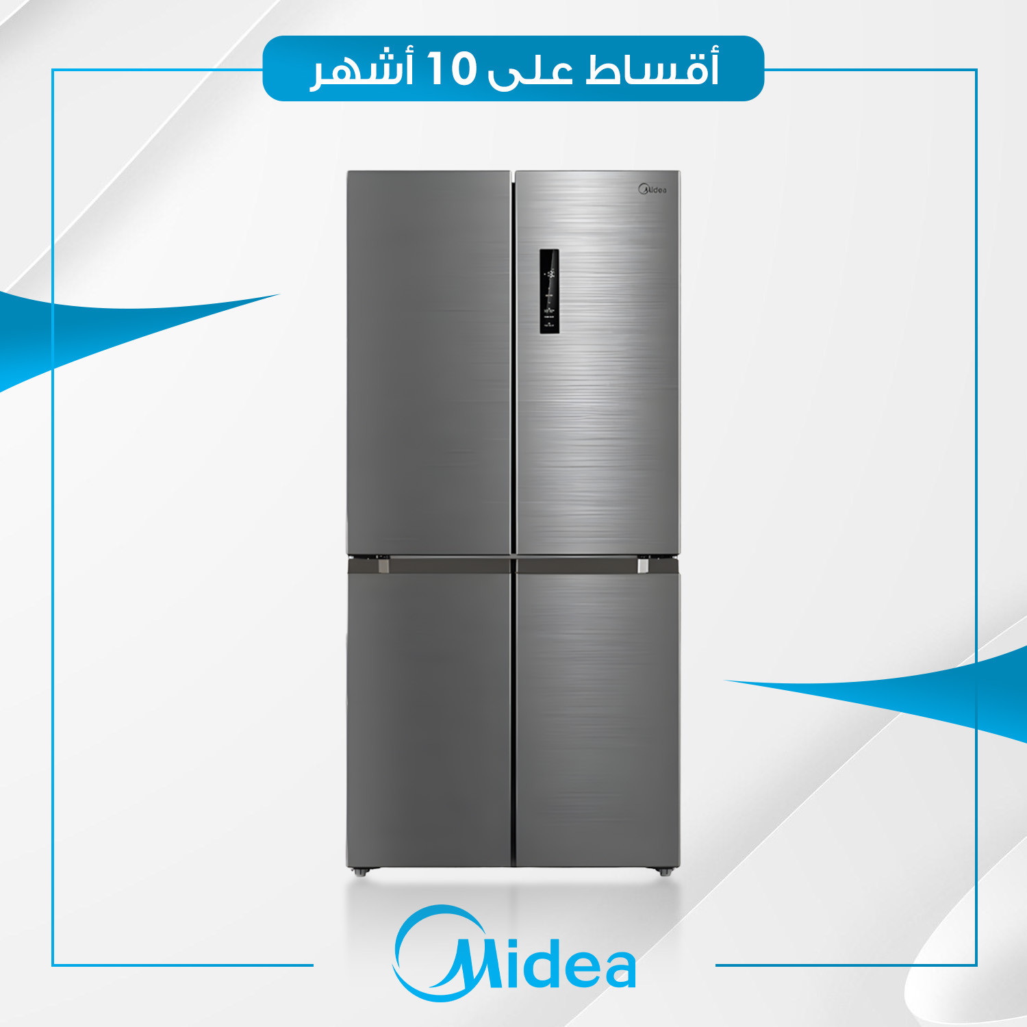 ثلاجة ارعة ابواب Midea ميديا - 17 قدم - MDRF632FIG46D - رصاصي