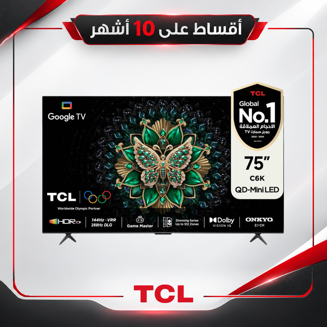 TCL C6K 75-Inch QD-Mini LED 4K Up to 512* Zones 288Hz Game Accelerator HDR 1000 nits