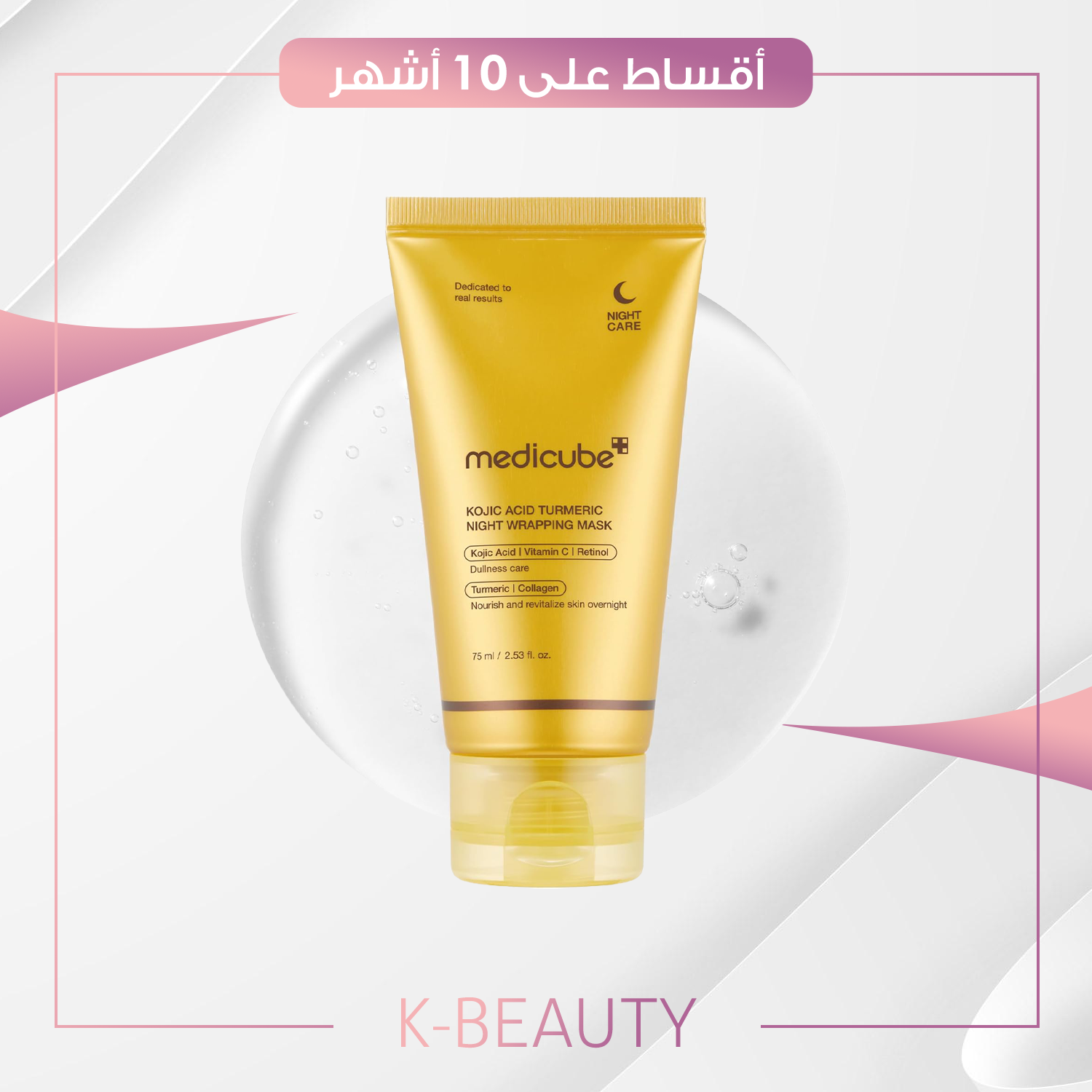 medicube - Collagen Night Wrapping Mask