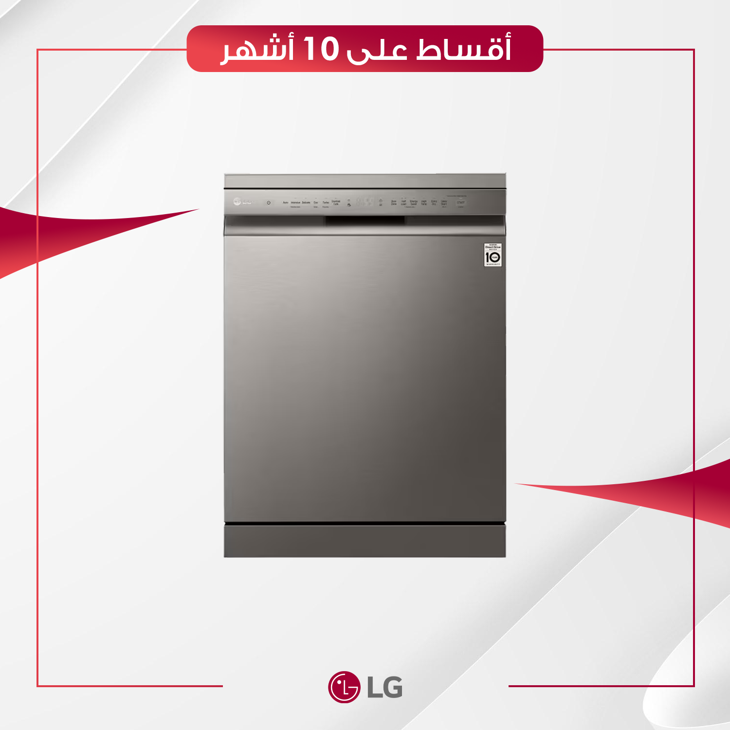 غسالة صحون LG ال جي - 14 مكان - DFB512FP - سلفر