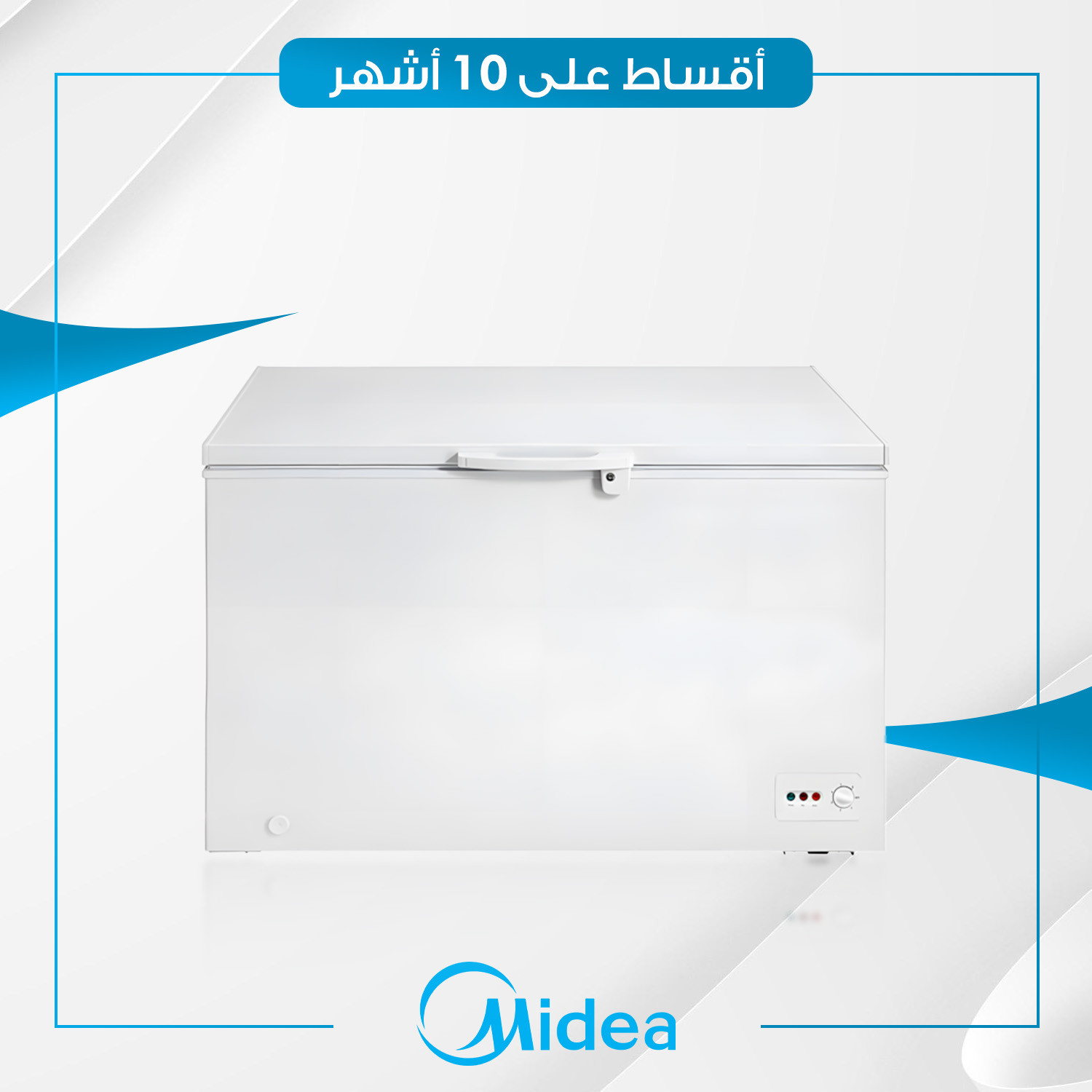 مجمدة افقية Midea ميديا - 12  - MDRC479FZG01 - ابيض
