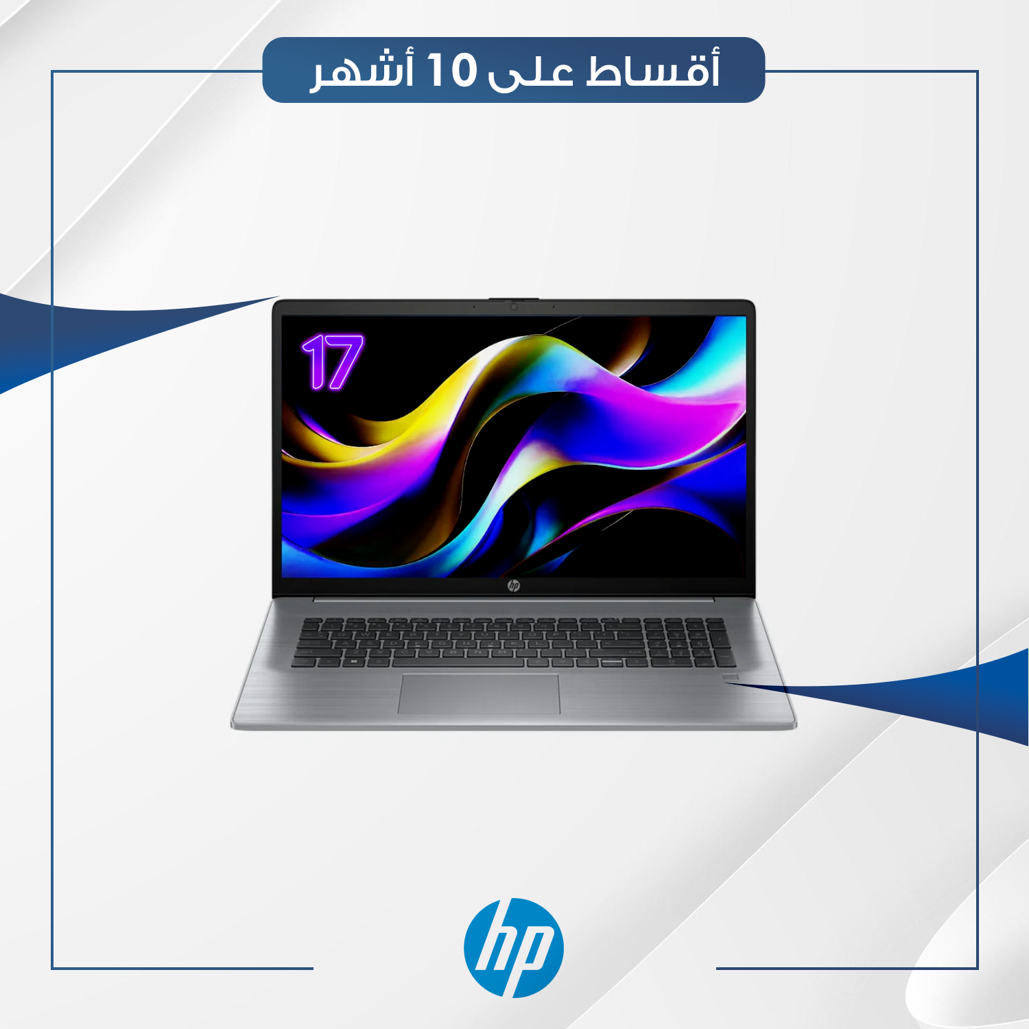 لابتوب اتش بي HP 470 G10