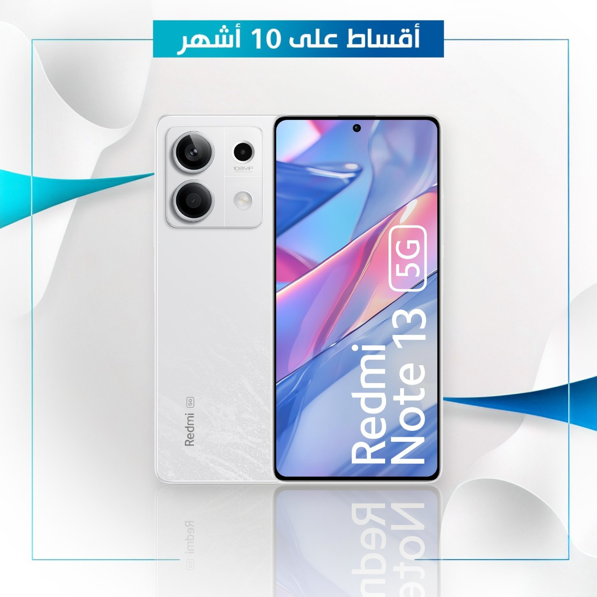 موبايل Redmi Note 13 5G - 8GB - 256GB
