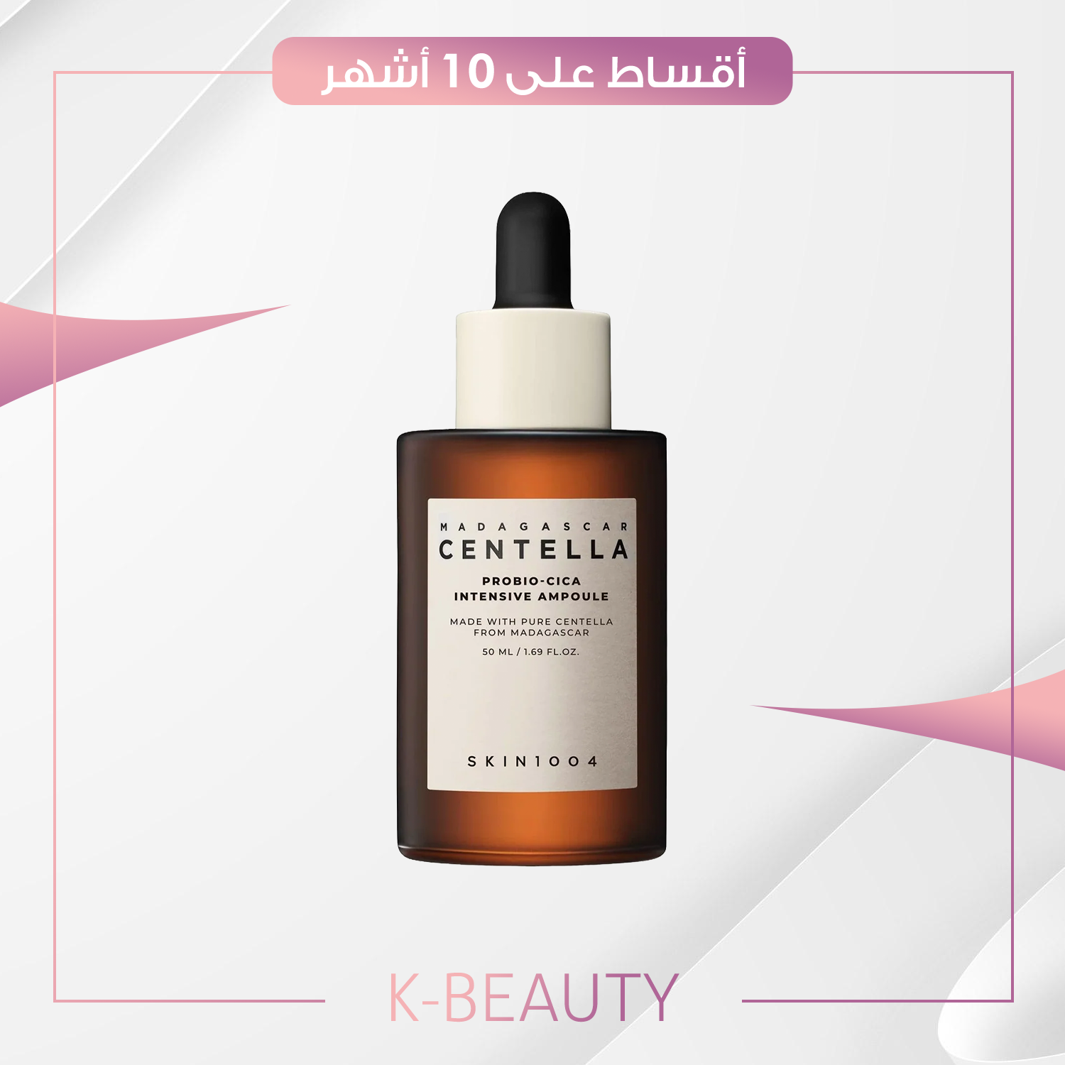 SKIN1004 Probio Cica Intensive Ampoule 1.69fl.oz, 50ml