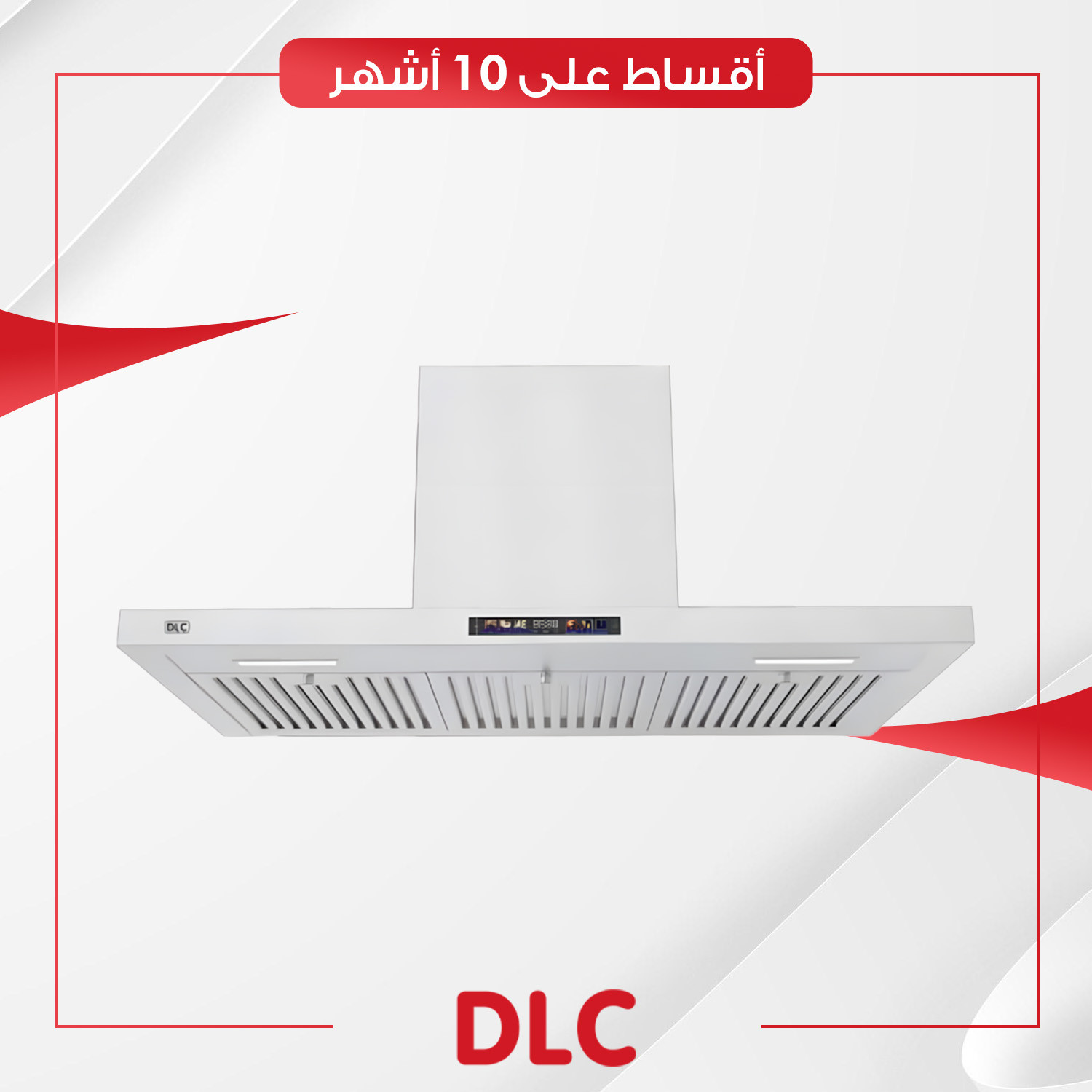 مرشحة هواء DLC دي آل سي - 90 سم - TID90TSS84 - ستيل