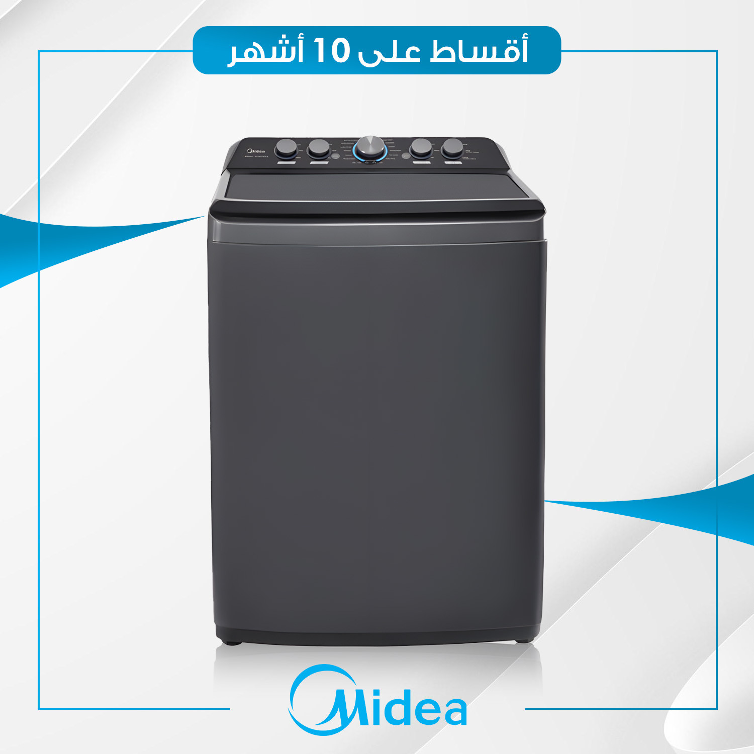 غسالة اوتوماتيك تحميل علوي Midea ميديا - 20 كيلو - MA500W200/GK - رصاصي
