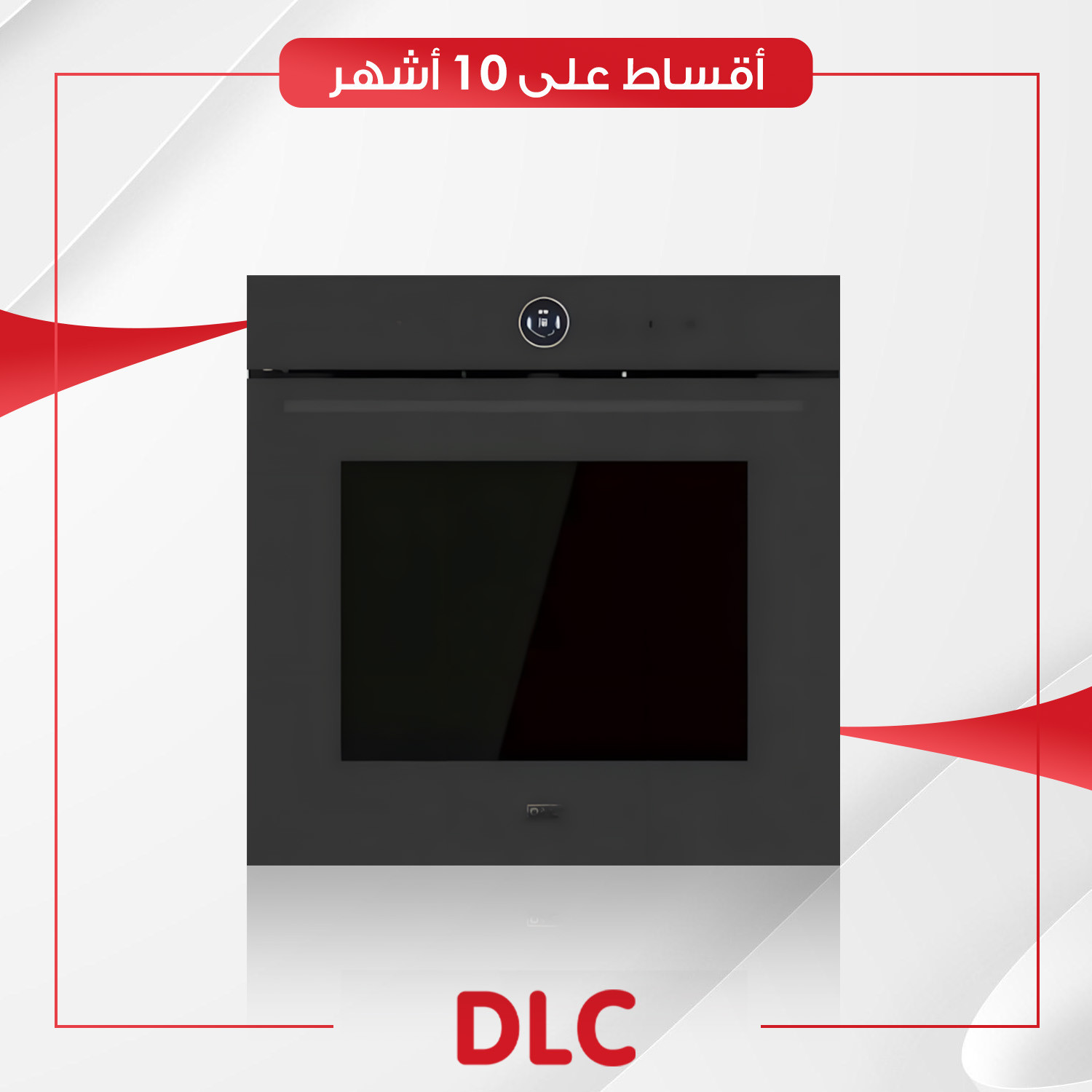 فرن كهربائي (بلت-ان) DLC دي آل سي - 60 سم - TEONMG80L10C45 - اسود