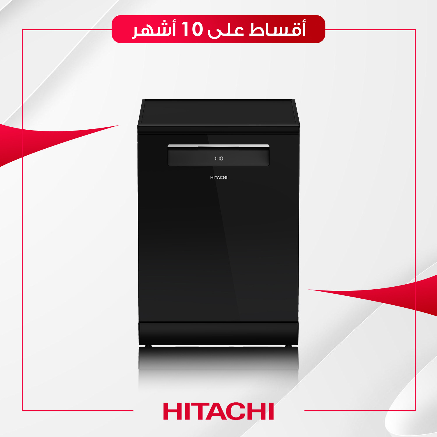 غسالة صحون ماركة Hitachi هيتاشي - HDFF158CVGB - اسود زجاجي