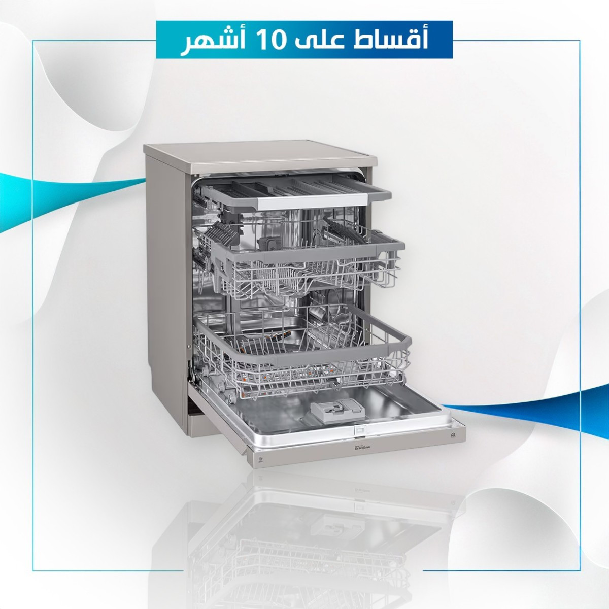 غسالة صحون ماركة LG ال جي -  - DFC435FP - سلفر