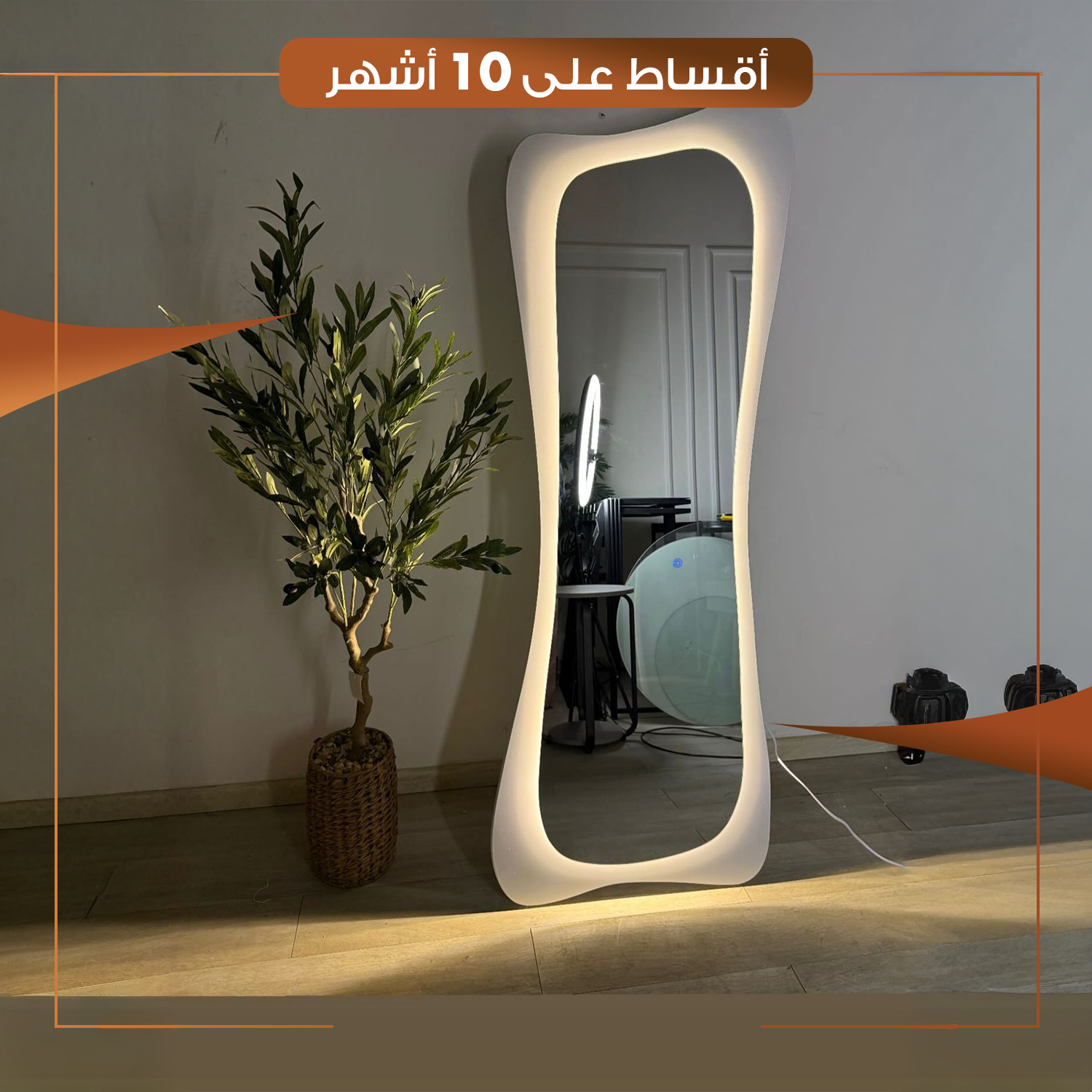 مرأة كبيرة مع اضاءة لد بروفايل تصميم متموج لون ابيض - HACS-IKIA-NB-061