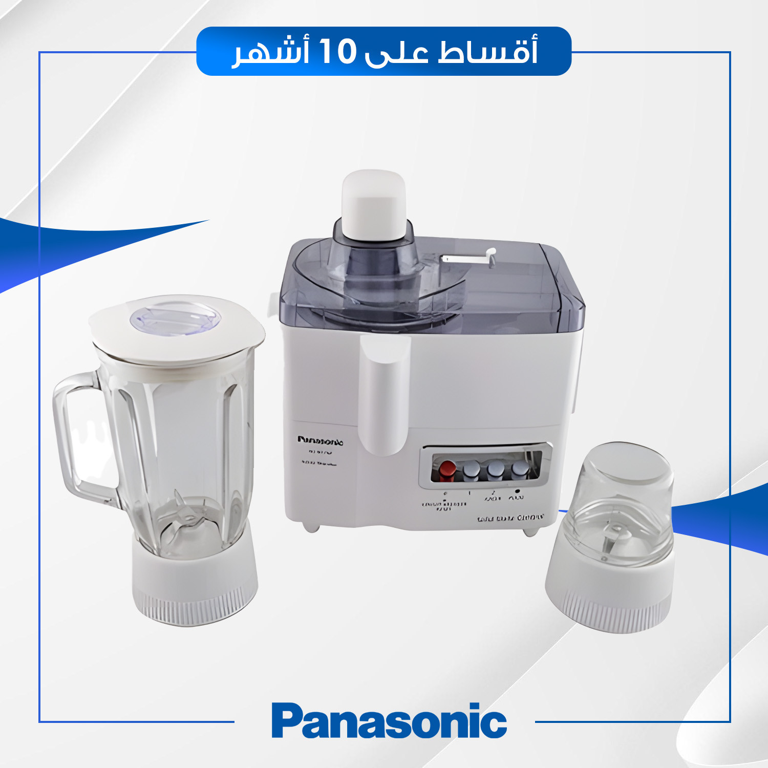عصارة وخلاط ومطحنة 3 في 1 Panasonic باناسونيك - 1 لتر - MJM176PWTC - ابيض