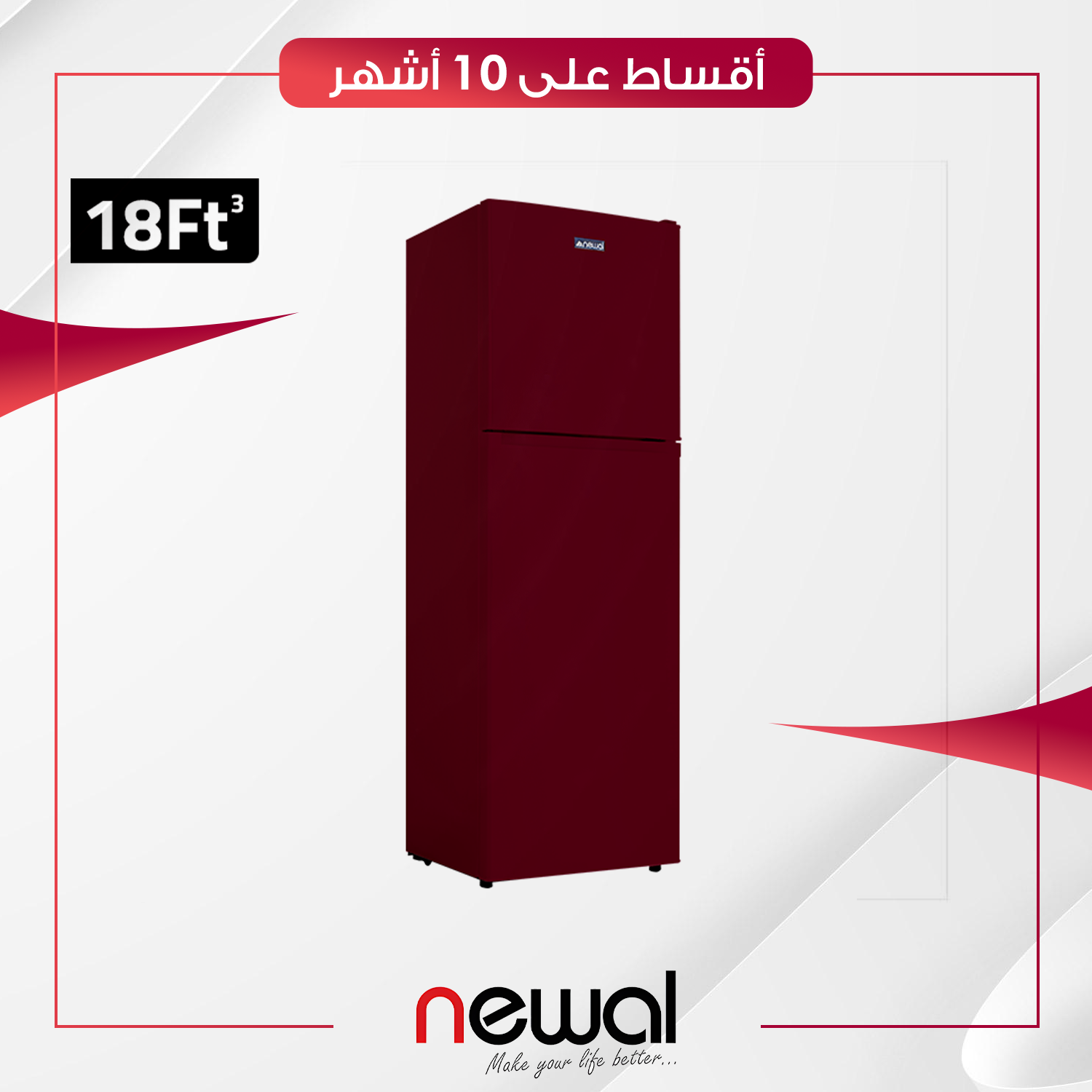 ثلاجة عمودية بابين Newal نوال - 18 قدم - RGF-509-03 - احمر