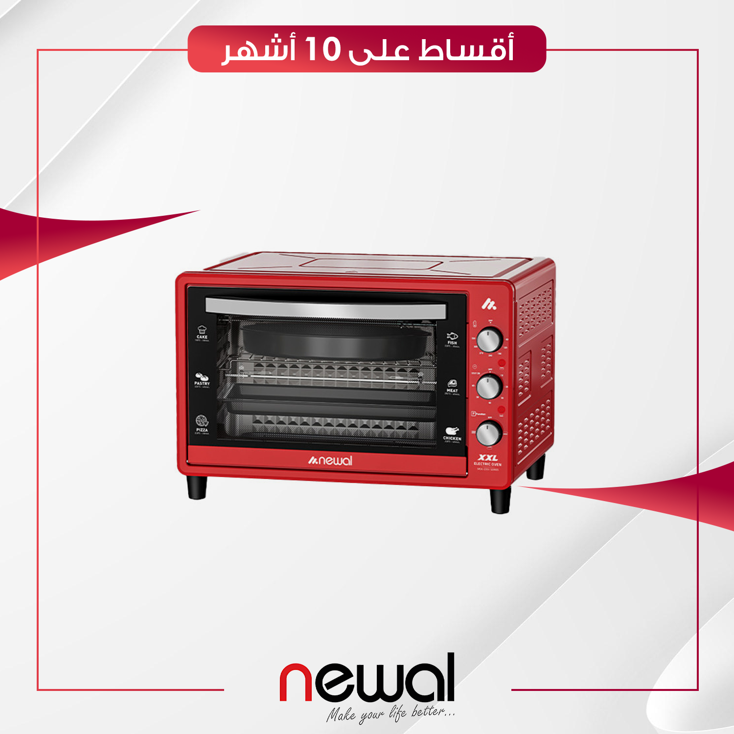 فرن كهربائي Newal نوال - 60 لتر - MOV-2261-03 - احمر