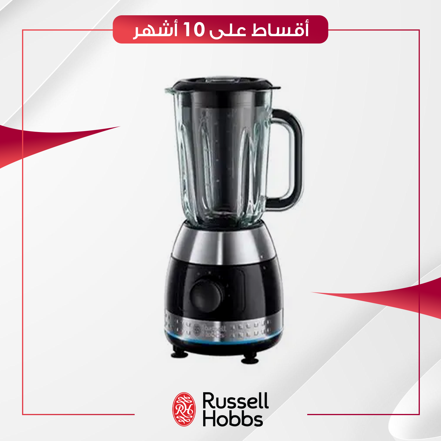 خلاط زجاجي Russell Hobbs راسل هوبز - 20230 - سلفر