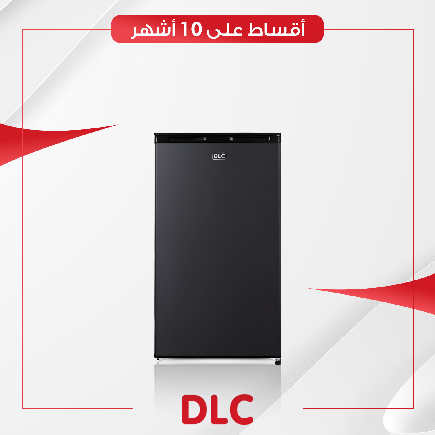 ثلاجة باب واحد DLC دي آل سي - 5 قدم - HF1BL90BDF111S - اسود