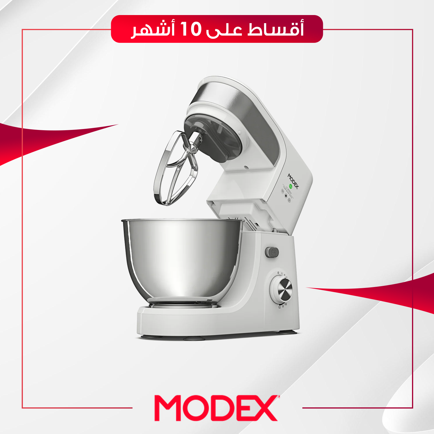 عجانة منضدية Modex موديكس - MX630 - ستيل